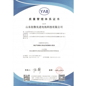 質(zhì)量管理體系ISO9001